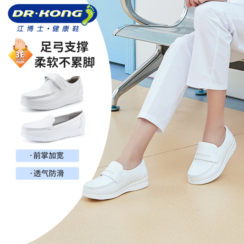 江博士护士鞋女成人女鞋软底增高透气真皮白色平底厚底乐福鞋医生