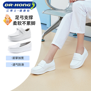 江博士护士鞋女成人女鞋软底增高透气真皮白色平底厚底乐福鞋医生