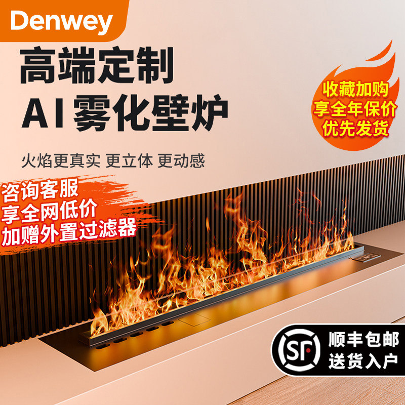 3D智能雾化壁炉嵌入式家用超薄仿真火焰加湿器装饰定制电子电视柜