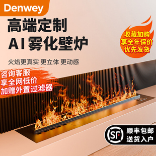 3D智能雾化壁炉嵌入式 饰定制电子电视柜 家用超薄仿真火焰加湿器装