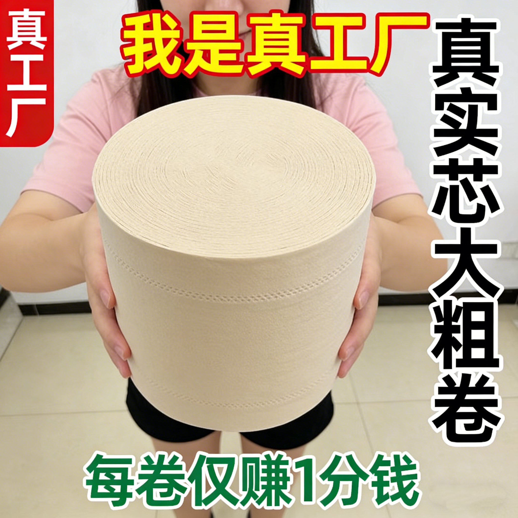 够用一年卷纸本色竹浆卫生纸纸巾家用家庭装手纸批发厕纸实惠图片