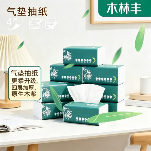 【适中加量装】大包纸巾抽纸批发家用整箱妇婴卫生纸面巾纸餐巾纸