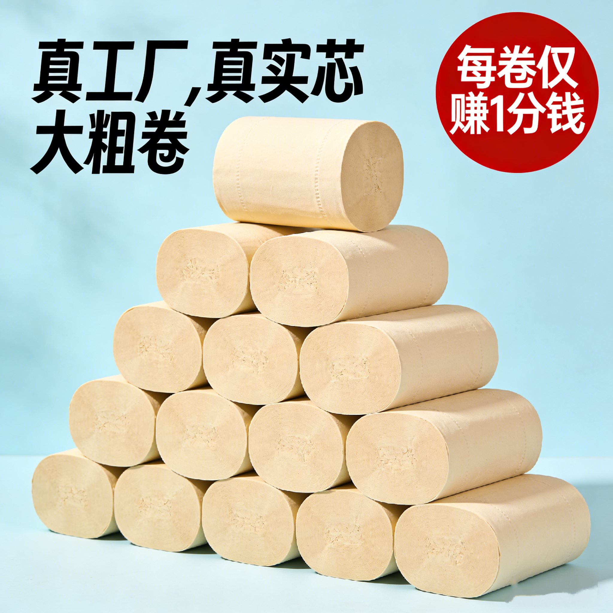 【工厂直销】竹浆大卷卫生纸批发厕纸实惠家用无芯手纸纸巾家庭装