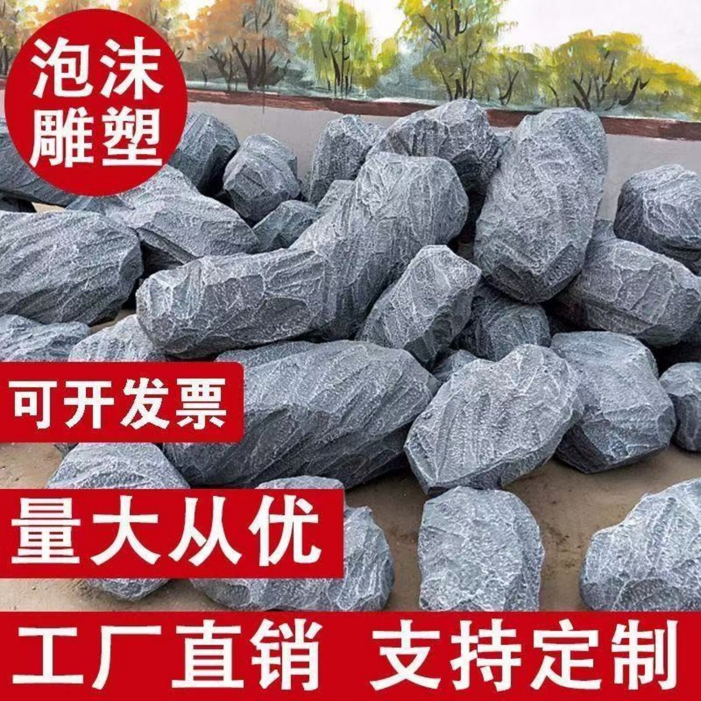 仿真石头假山玻璃钢装饰假石造景摄影婚庆空心石雕塑舞台演出道具