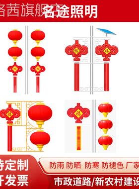户外LEDm中国结2笼市路灯灯1杆挂件发光公园庭院政太阳能景观灯饰