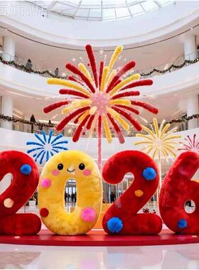 202绒6DI长毛数字贴摆件新年U48436元旦店铺橱窗Y创意数字装饰背