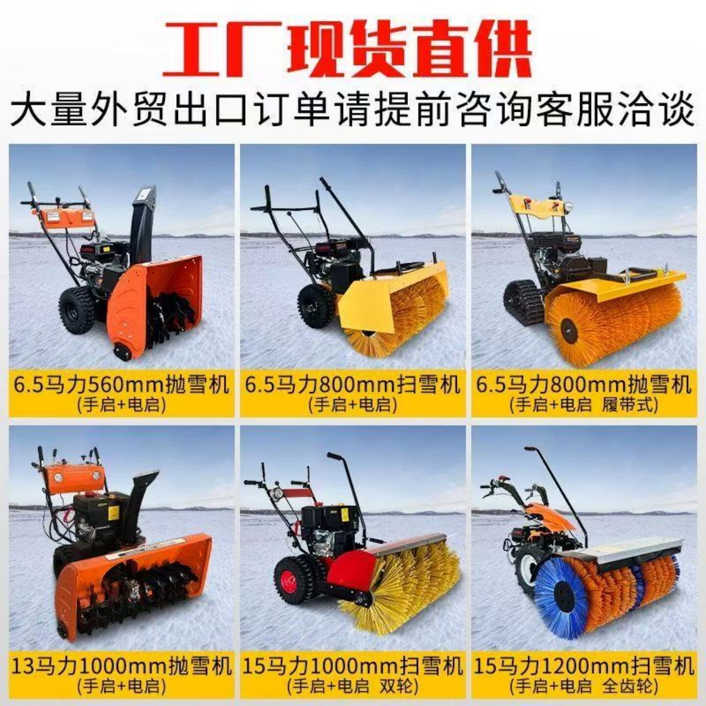 手推式扫雪机燃油除雪机冬季户外除雪道路清洁汽油动力抛雪机