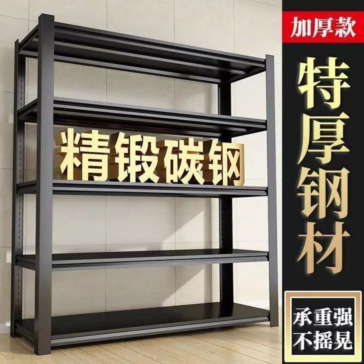 家用仓库超强承重多层置物架