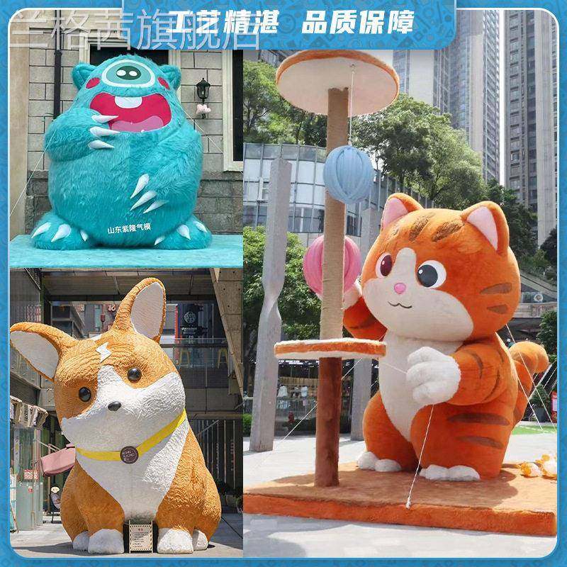 充气卡通模定制 企吉祥商场开业129业美陈大物型动物公仔气毛绒气
