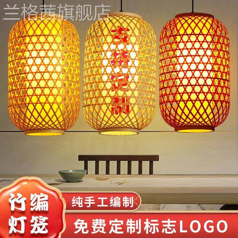 竹编灯笼竹子灯笼广告印字日式吊灯中式古茶楼餐厅火锅店饭店灯