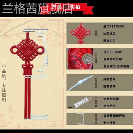 1中国结家led中国结户厂外中亮工化程中国结路灯杆发光国结