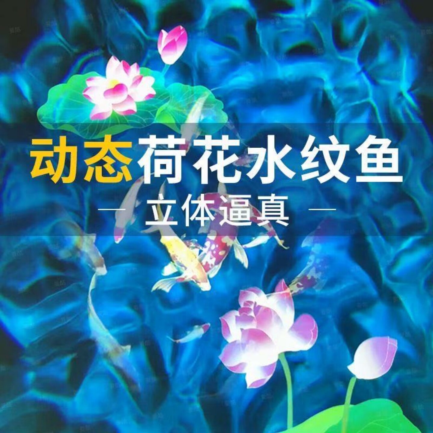 地面墙面游戏3D互动投影灯儿童AR全息投影鱼儿游动一体机设备定制