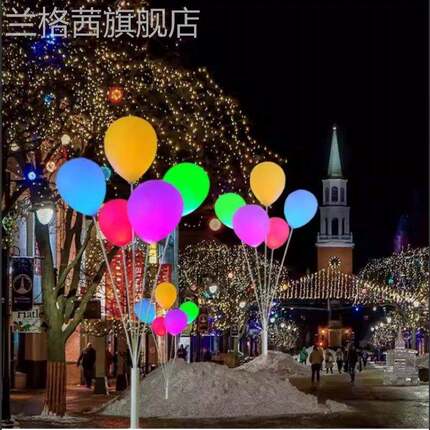 KNN户外防场水光彩色滚塑LED气球饰灯街道广公园草坪发地插装景观