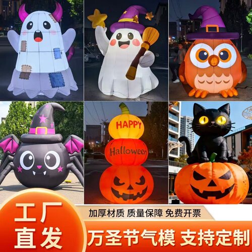 万圣节发光南瓜骷髅气模定制