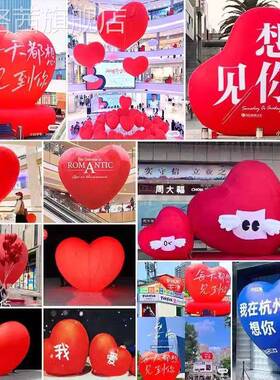 气爱心气模七夕国心形气模闭气P848V节C悬挂庆充植绒款爱心桃心定