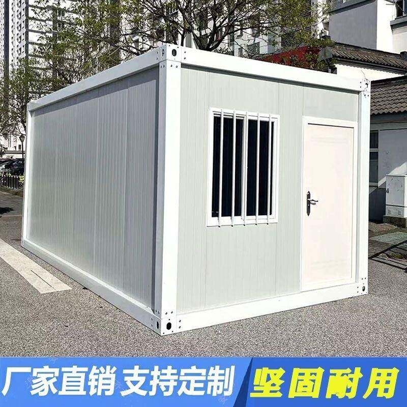 集装箱房打包箱工地活动房房子移动玻璃房简易移动房板房组装房