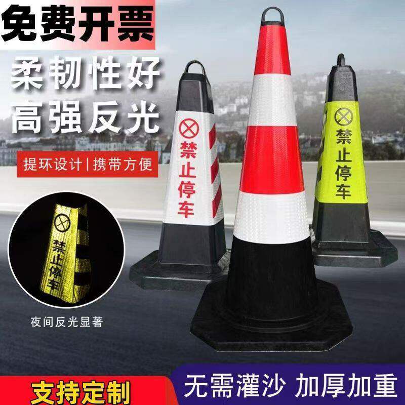 橡胶路锥反光停车桩交通警示锥雪糕桶塑料路锥反光三角锥警示路障