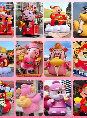 U24680气状财神爷招手气模拱充门开业马吉祥物卡通元人年偶服装道