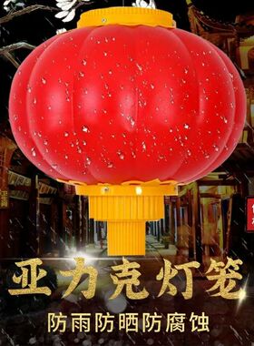 1灯笼led超灯克户大外防水灯笼塑PVJ料发光米亚力大红灯笼80公分2