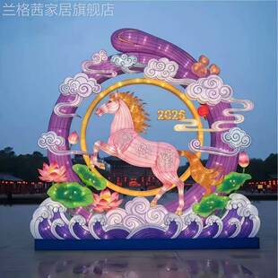 大型马年花灯彩灯户外灯会灯展春节元宵节花灯源头花灯厂家定制