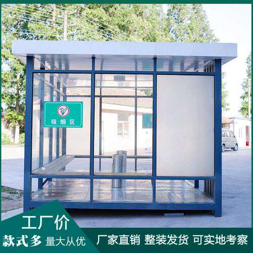 钢结构户外移动吸烟亭定制成品