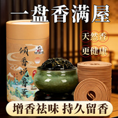 桂花香天然香薰艾草盘香沉香家用室内熏香房间留香檀香厕所卫生间