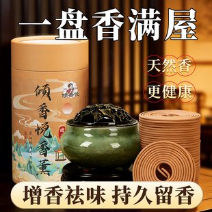 桂花香天然香薰艾草盘香沉香家用室内熏香房间留香檀香厕所卫生间