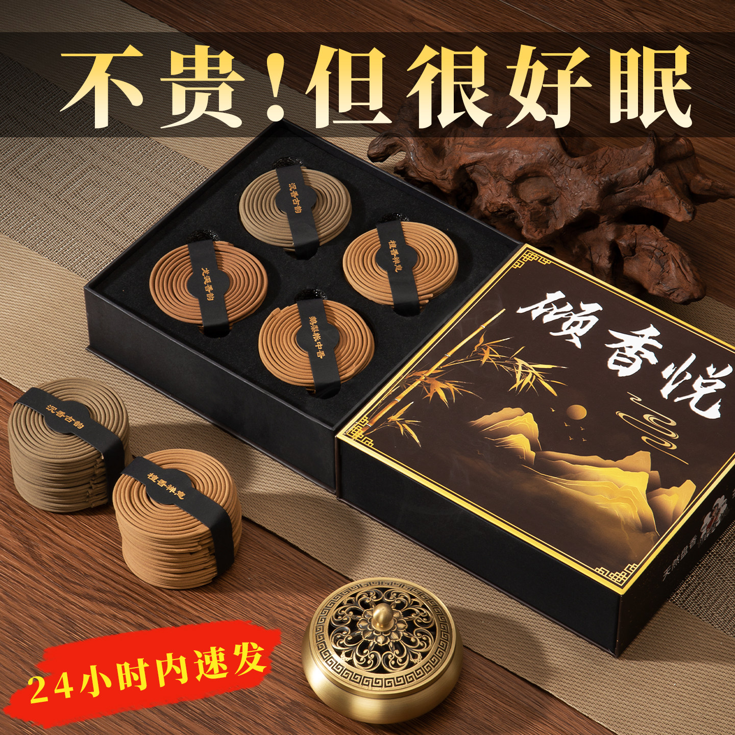 睡眠天然盘香香薰沉香檀香卧室内持久香炉家用鹅梨帐中香香薰安神