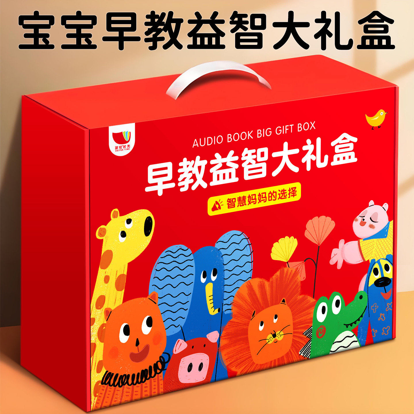 【有声书大礼盒】会说话的早教发声书礼盒装0到3岁一1-2-4岁幼儿童启蒙益智玩具手指点读撕不烂认知触摸绘本新年礼物送小男女孩子
