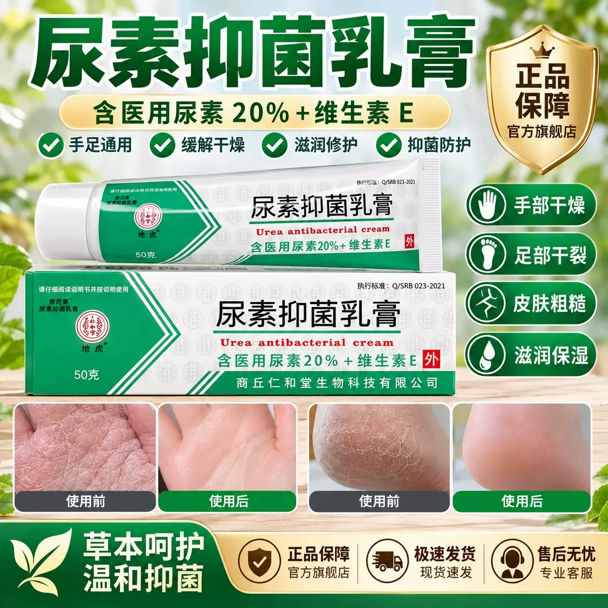 尿素软膏正品尿素20%维生素E紫泥膏抑菌乳膏地虎成人皮肤外用软膏