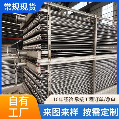 冷却塔降噪循环散热管组304不锈钢换热器凉水塔设备散热管组