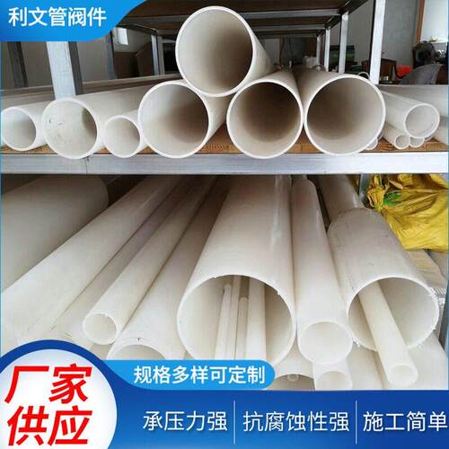 PVDF化工管pvdf管道耐酸规格齐全价格优惠PVDF阀门管件可定