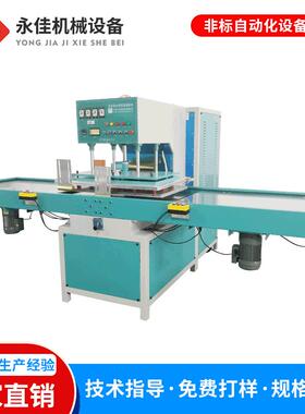 直供15KW自动高频机自动滑台高频机皮套压花压纹成型高周波机器