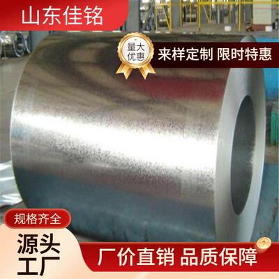 厂家镀锌板0.53mm厚冷成型强度镀锌加工性能优越