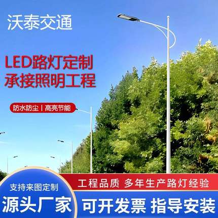 单臂led市政路灯厂家直销6米7米8米9米10米户外路灯