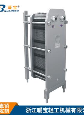 厂家直供BR系列板式换热器不锈钢换热器可拆式易清洗换热器