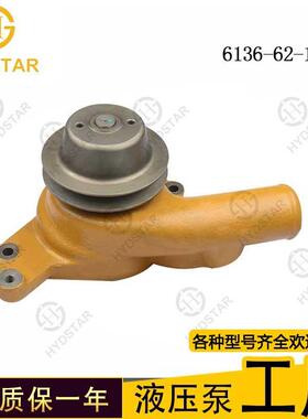 厂家现货发动机S6D105水泵6136-62-1100适用于PC200-3