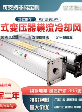 干式变压器横流冷却风机GFD/GFDD385-90440-90470-90490-90AB