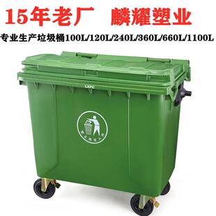 1100L升环卫垃圾桶大号660L户外垃圾箱带轮带盖市政工业大型垃圾