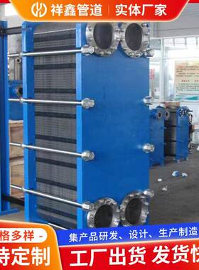 汽水传热换热设备可拆冷却器BR1.6不锈钢耐高温板式换热器