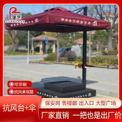 户外小区物业保安亭执勤台景区抗风型拆装式岗台伞抗风型站岗台伞