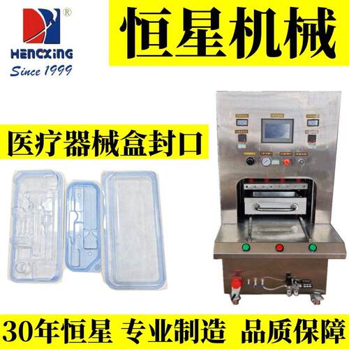 特卫强纸吸塑包装封口机杜邦纸热压封口