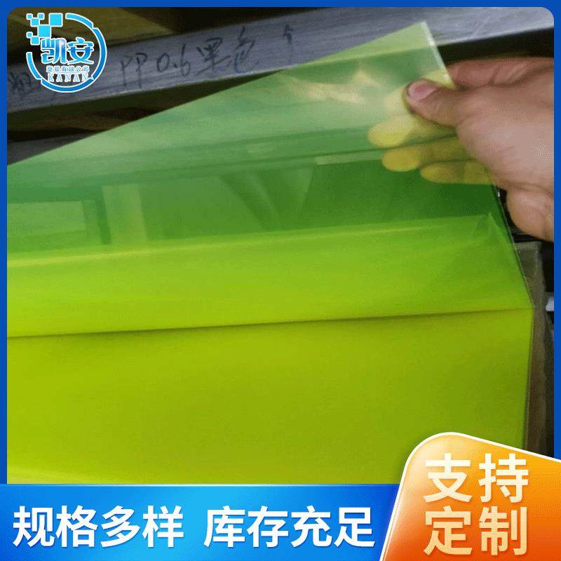 彩色pvc片塑料胶绝缘PET薄片pp磨砂硬/PC卷材厂家直销工业级,橡塑材料及制品,塑料片材/塑料卷材,淘宝优惠券,粉丝福利购,淘宝优惠卷