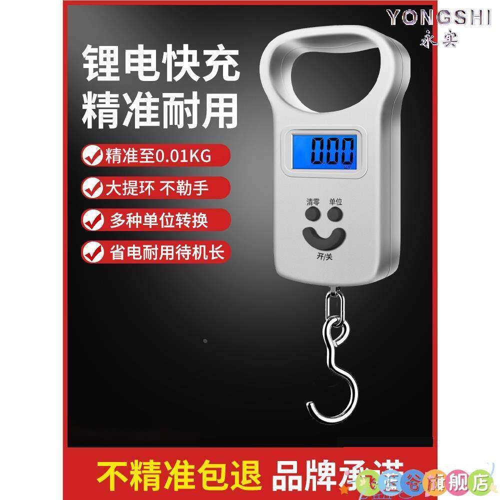 宠物体重计迷你高精度称多功能商用家用充电可携式挂钩称猫咪称重