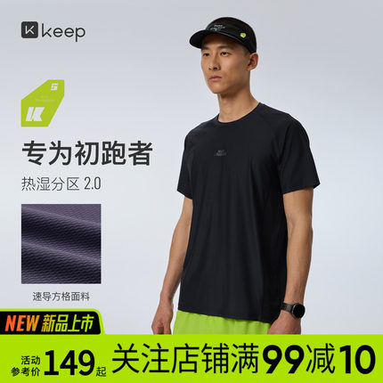 Keep速干T恤男运动T恤夏季速干透气防晒户外运动训练K5跑步短袖