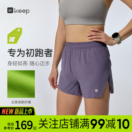Keep速干短裤女运动短裤超轻速干透气抗菌训练健身K5跑步三分裤