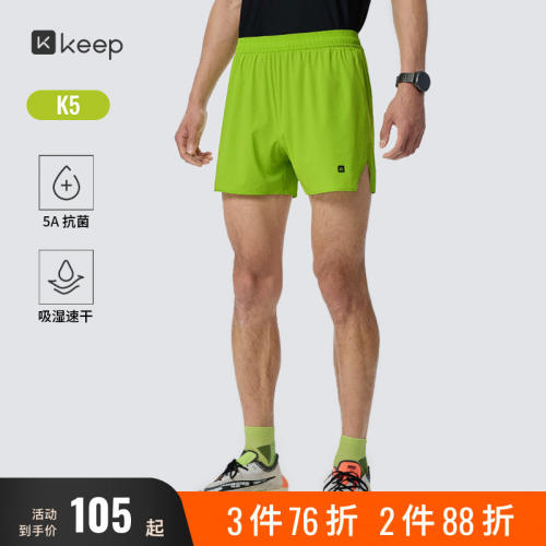 Keep运动短裤男K5跑步三分裤
