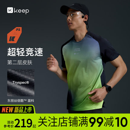 Keep速干T恤男运动T恤超轻防磨抗菌户外运动训练KPB专业跑步短袖
