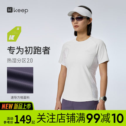 Keep速干T恤女运动T恤夏季速干透气防晒户外运动训练K5跑步短袖