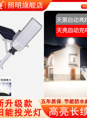 庚庚新款太阳能户外照明灯庭院灯农村家用路灯室外防水大功率路灯